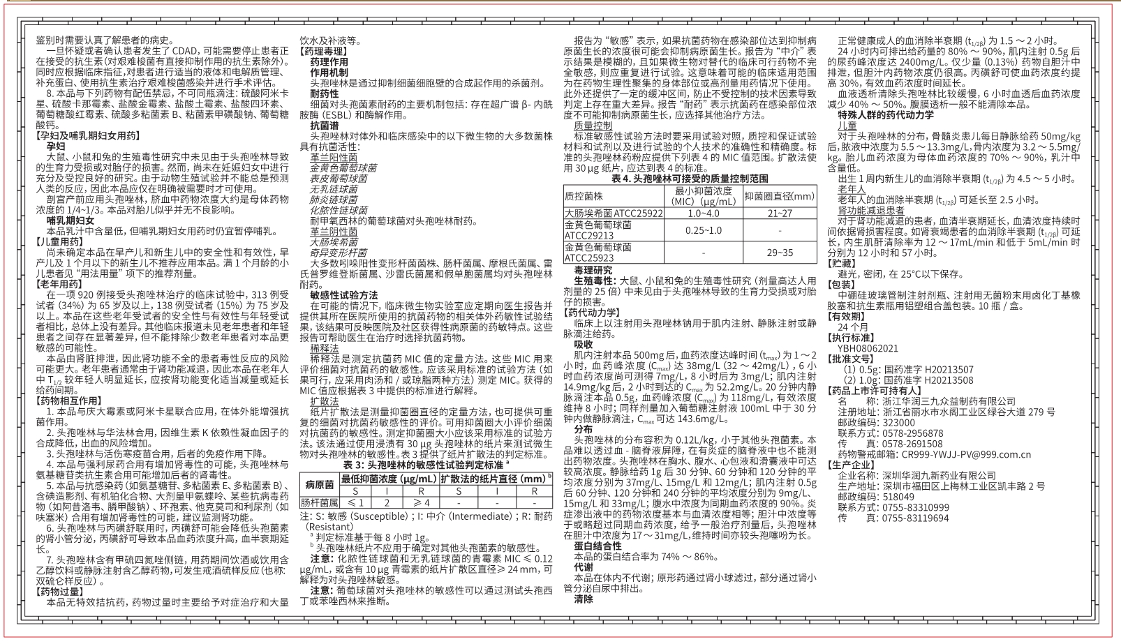 說(shuō)明書(shū)2