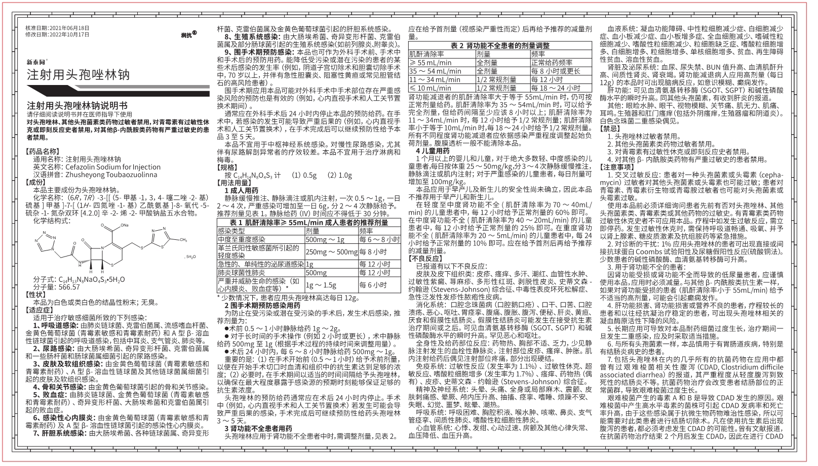 說(shuō)明書(shū)1