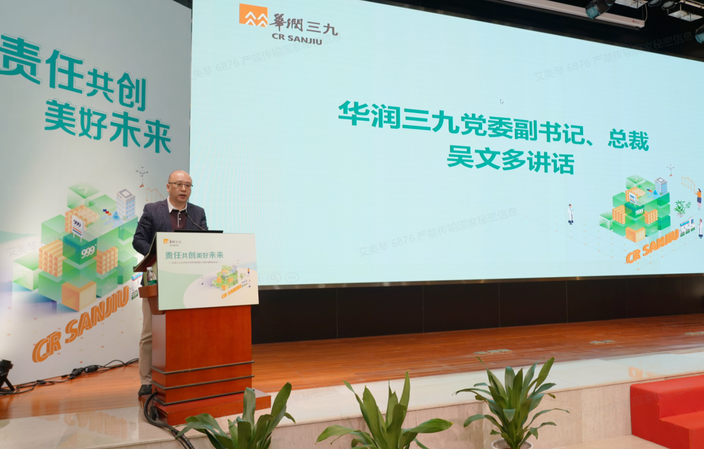 吳文多總講話(huà) 吳文多總講話(huà).png
