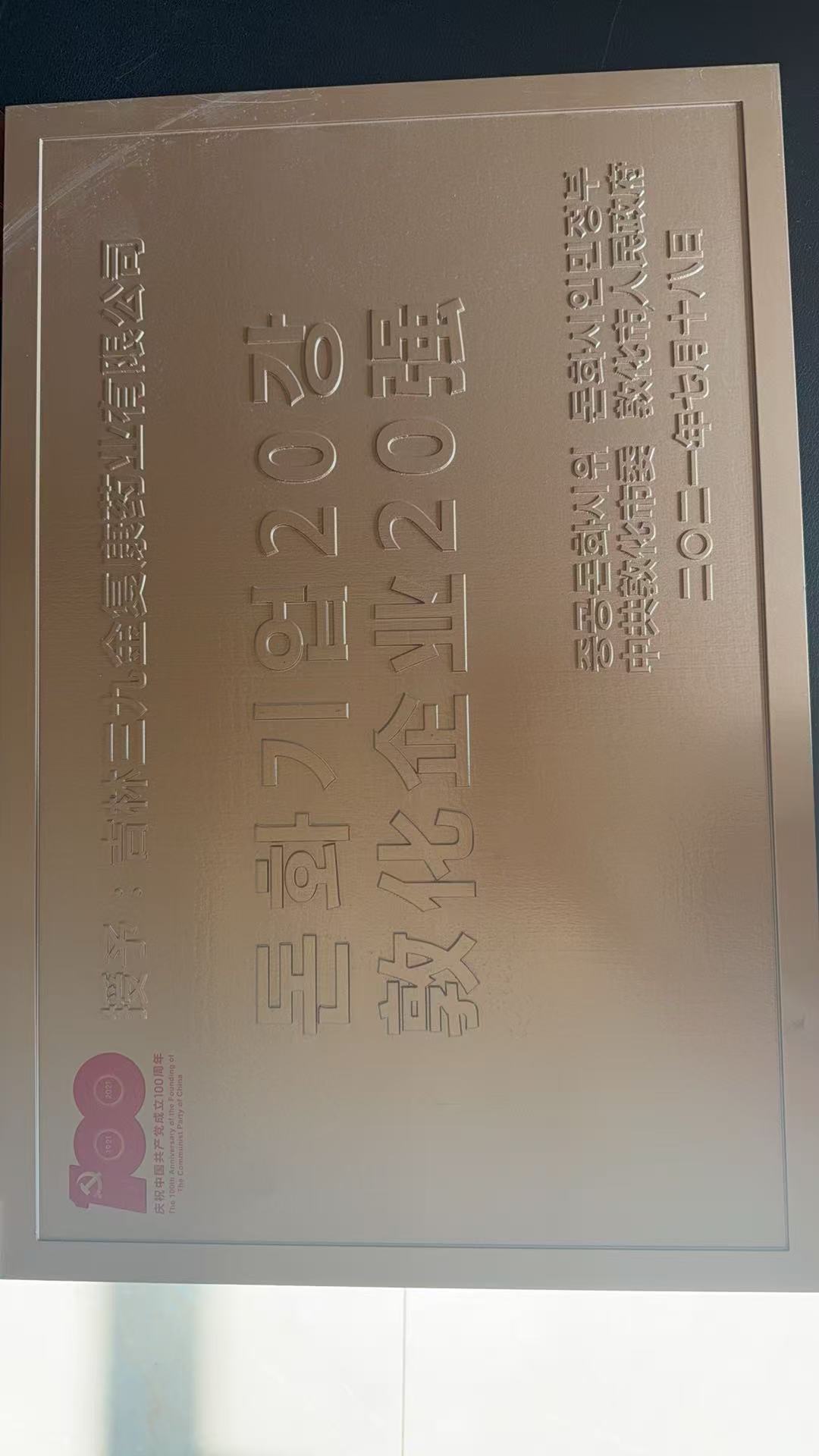 企業(yè)榮譽